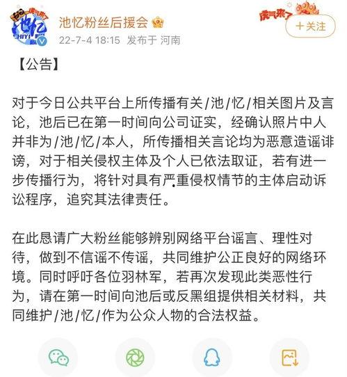 新浪娱乐爆料社  第2张